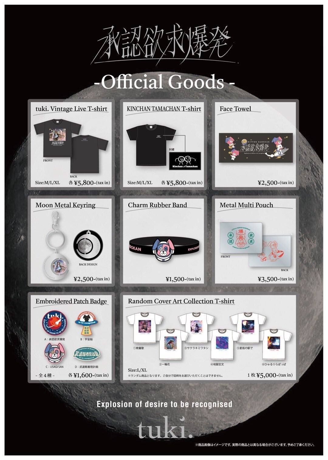 tuki. ミュージシャン　グッズ tuki. ミュージシャン グッズ - メルカリ