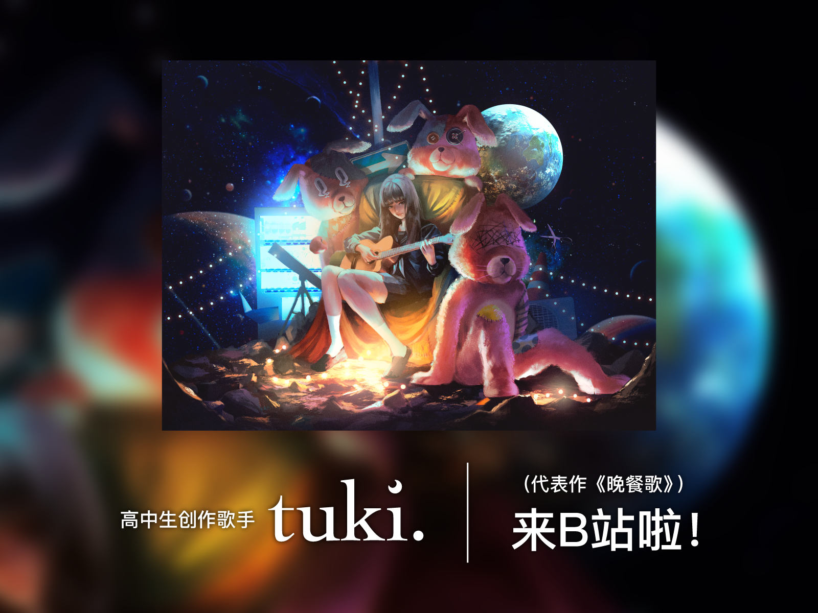 ライブアルバム「15 – Live Edition」サプライズ配信リリース！ | tuki